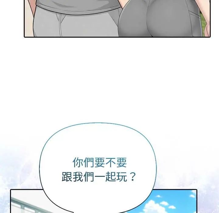 夫妇游戏第82話