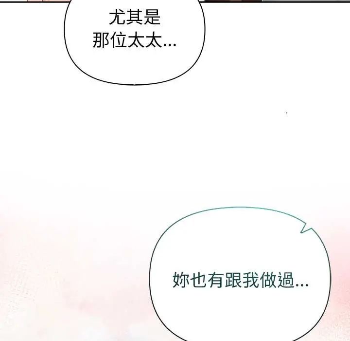 夫妇游戏第82話