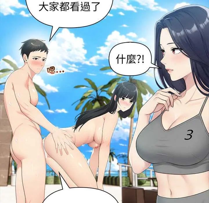 夫妇游戏第82話
