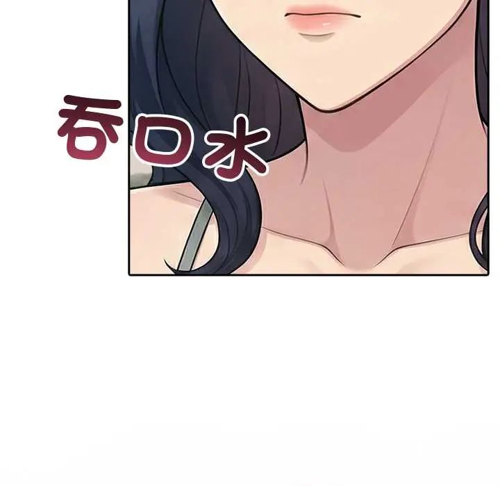夫妇游戏第82話