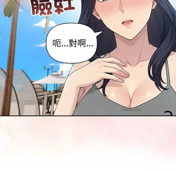 夫妇游戏第82話