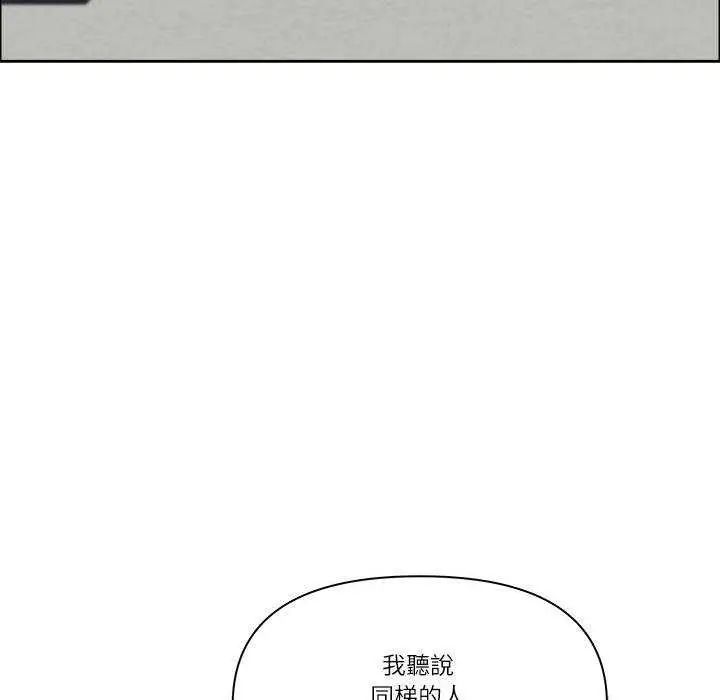 最强男人第79話