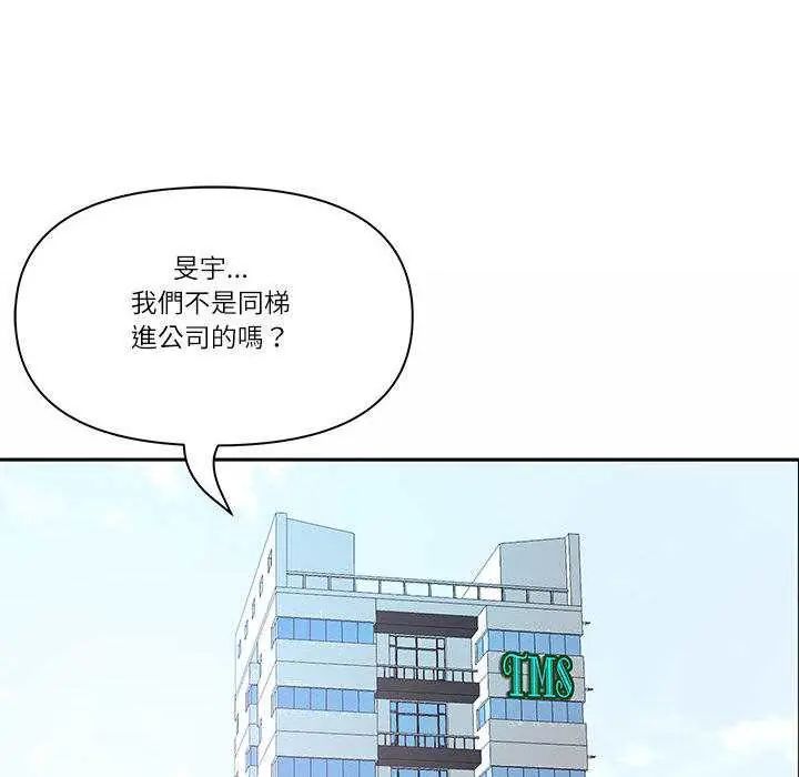 最强男人第79話