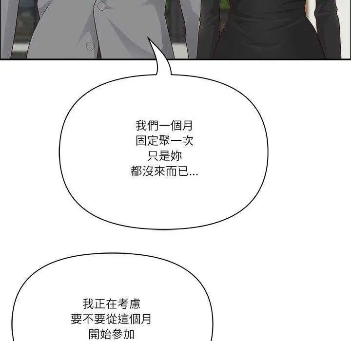 最强男人第79話