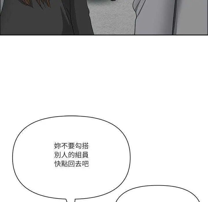 最强男人第79話