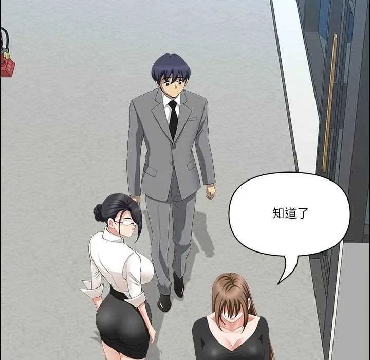 最强男人第79話