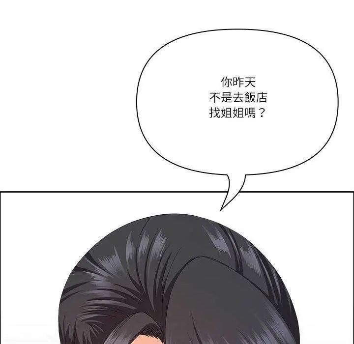 最强男人第79話
