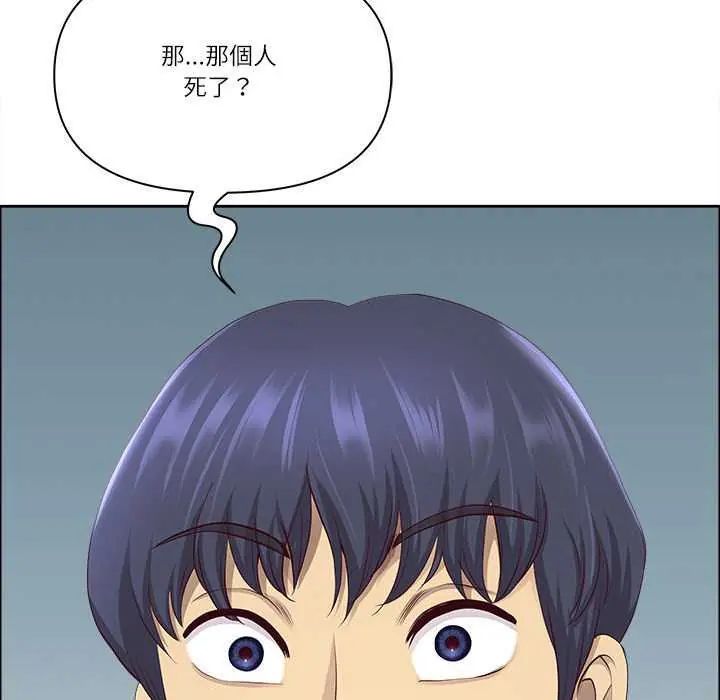 最强男人第79話