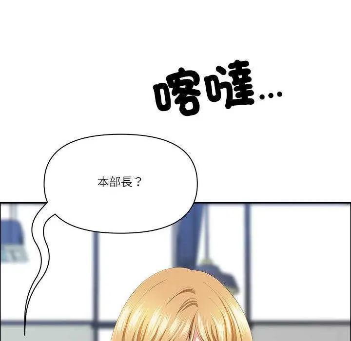 最强男人第79話