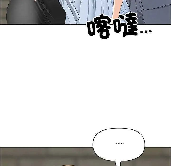 最强男人第79話