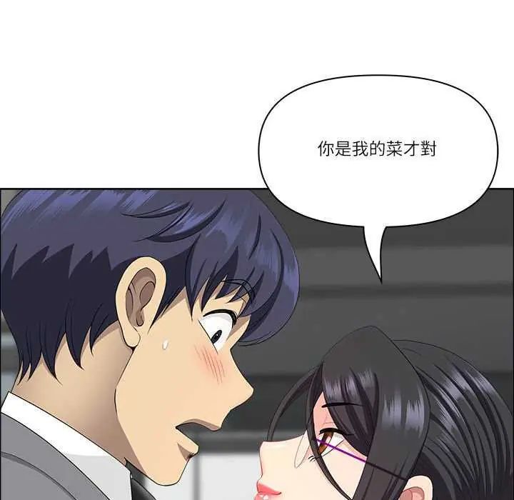最强男人第79話