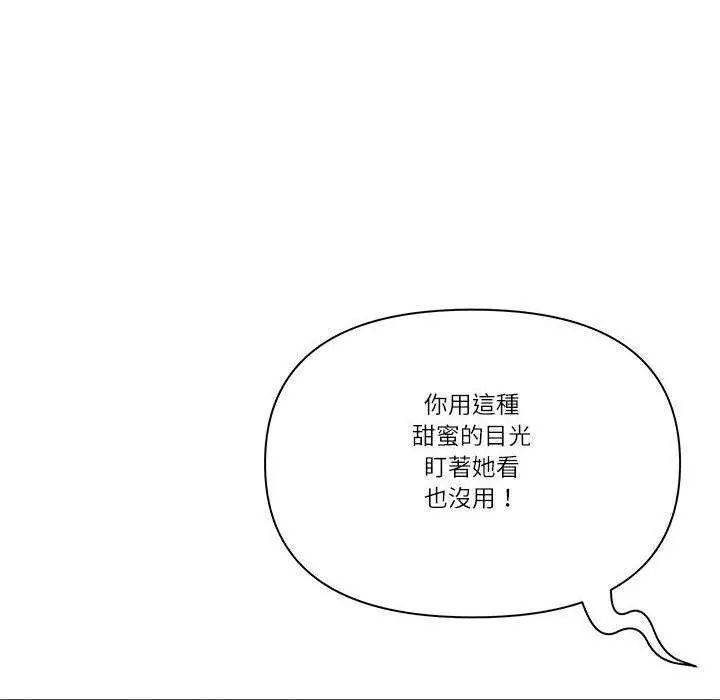 最强男人第79話