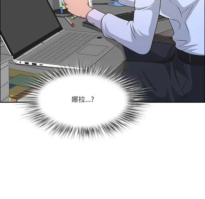 最强男人第79話