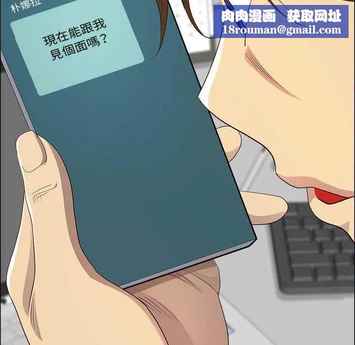 最强男人第79話