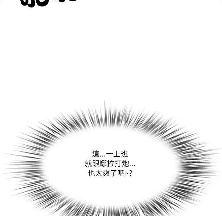 最强男人第79話