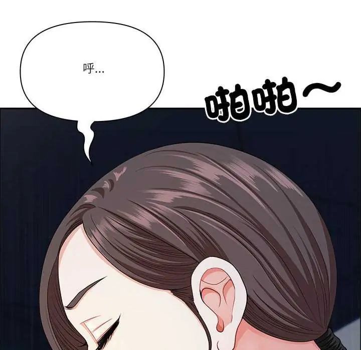 最强男人第79話