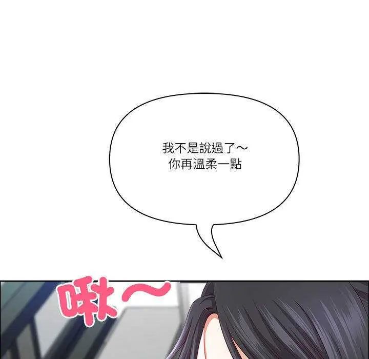 最强男人第79話