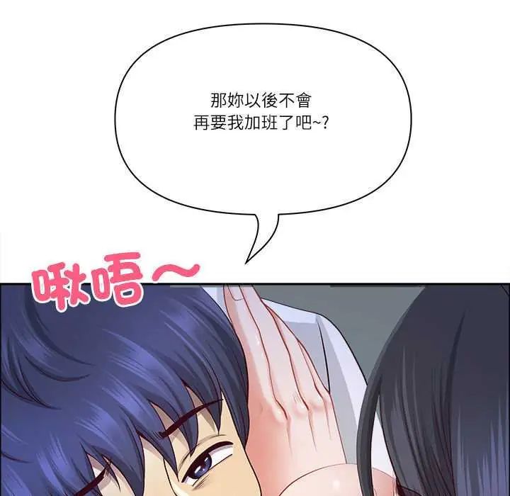 最强男人第79話