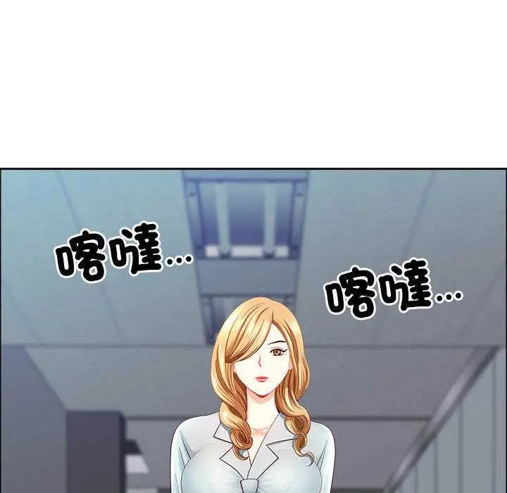 最强男人第79話