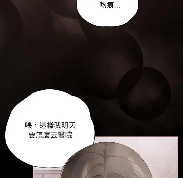 幸福来得太突然第78話