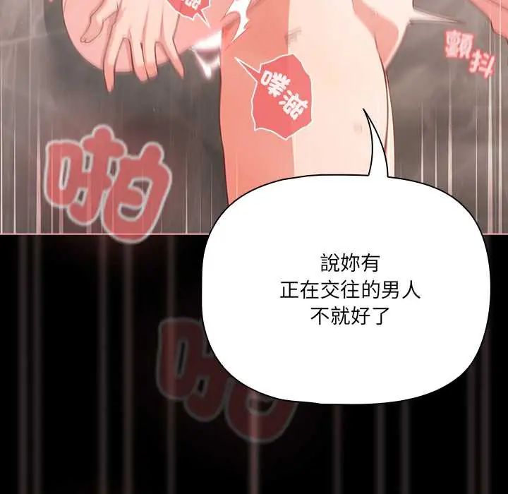 幸福来得太突然第78話