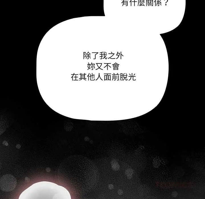 幸福来得太突然第78話