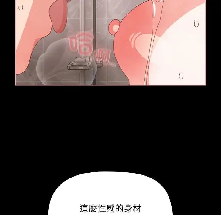 幸福来得太突然第78話
