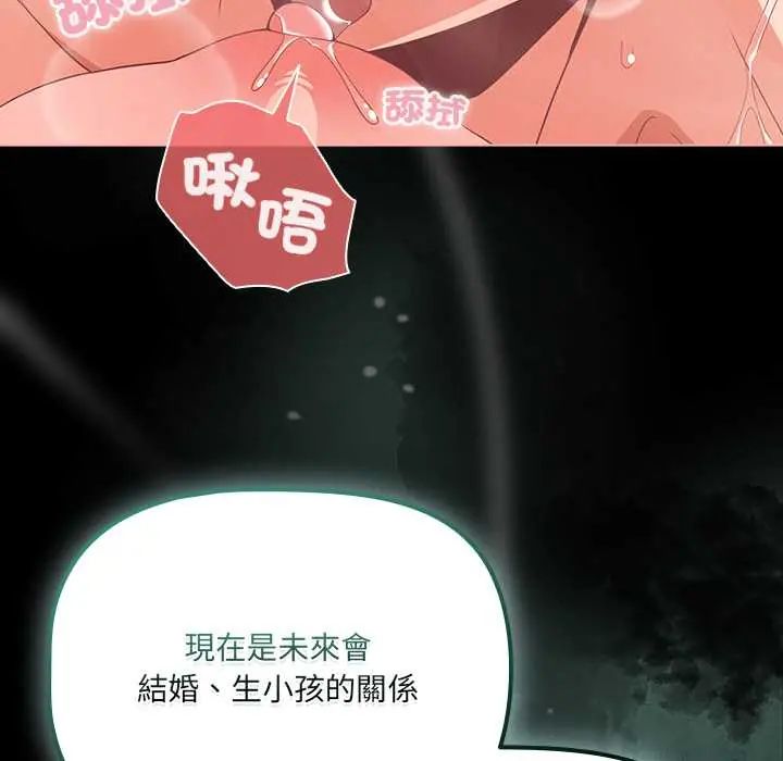 幸福来得太突然第78話
