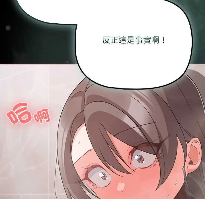 幸福来得太突然第78話
