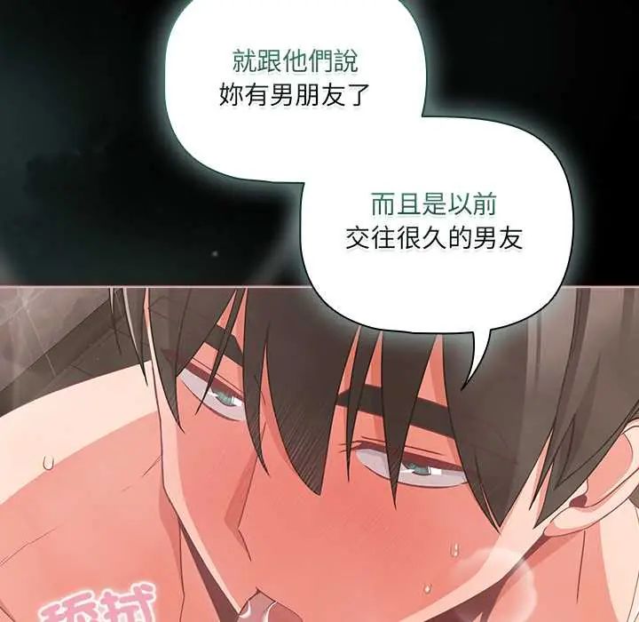 幸福来得太突然第78話