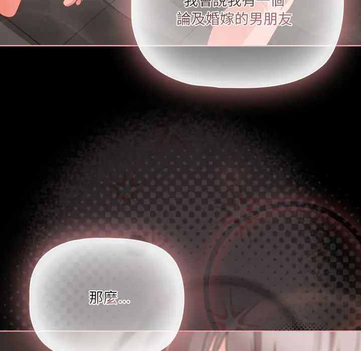 幸福来得太突然第78話