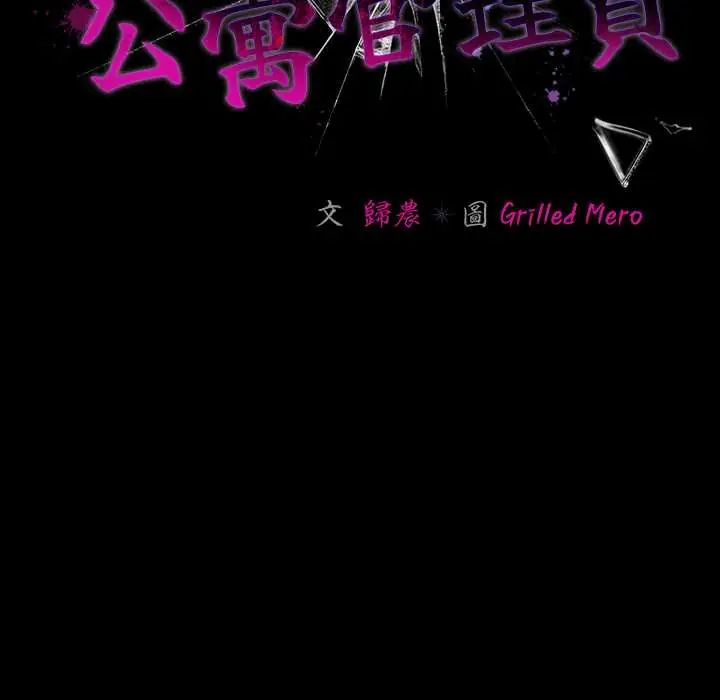 幸福来得太突然第78話