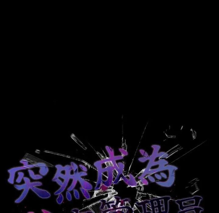 幸福来得太突然第78話