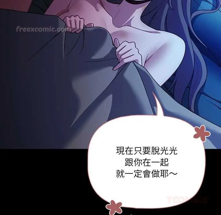 幸福来得太突然第78話