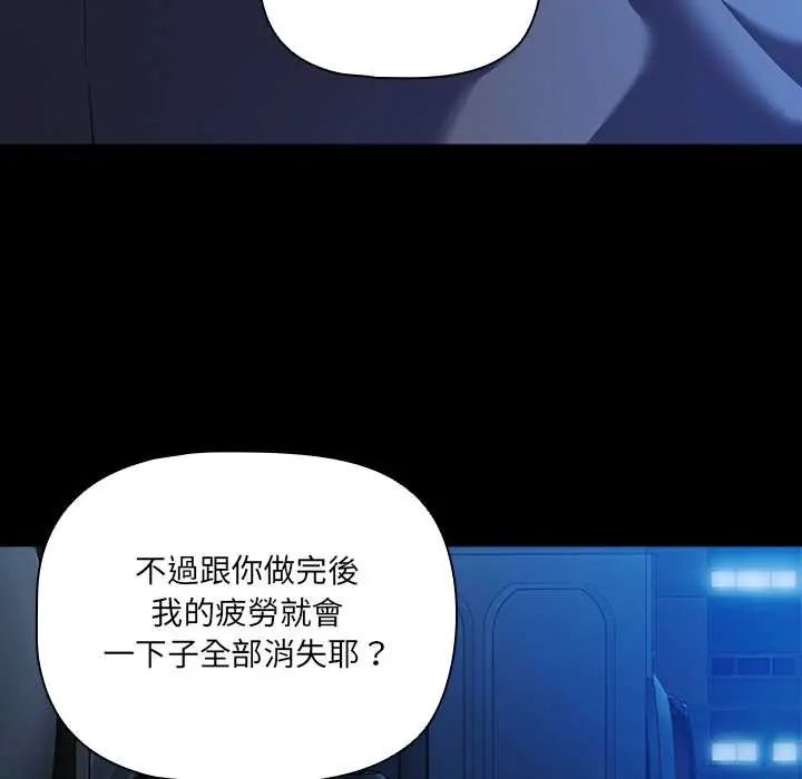 幸福来得太突然第78話