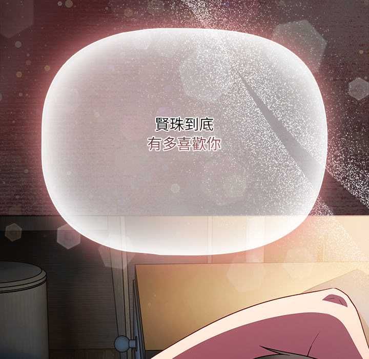 幸福来得太突然第78話