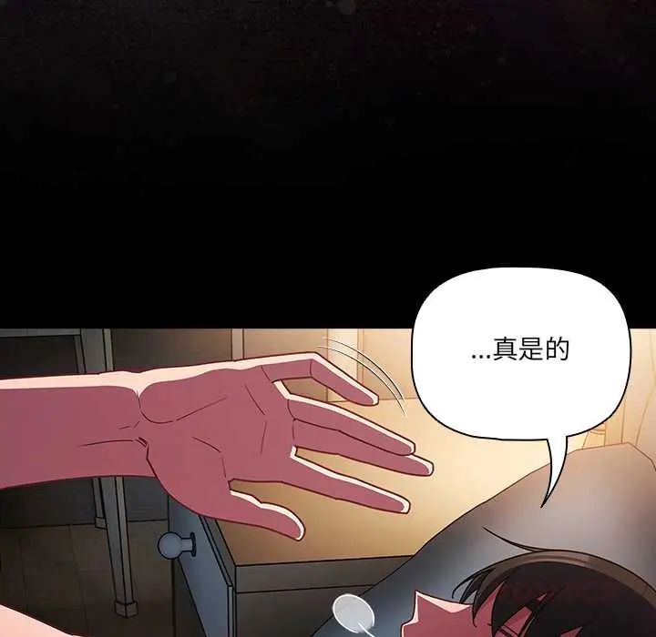 幸福来得太突然第78話