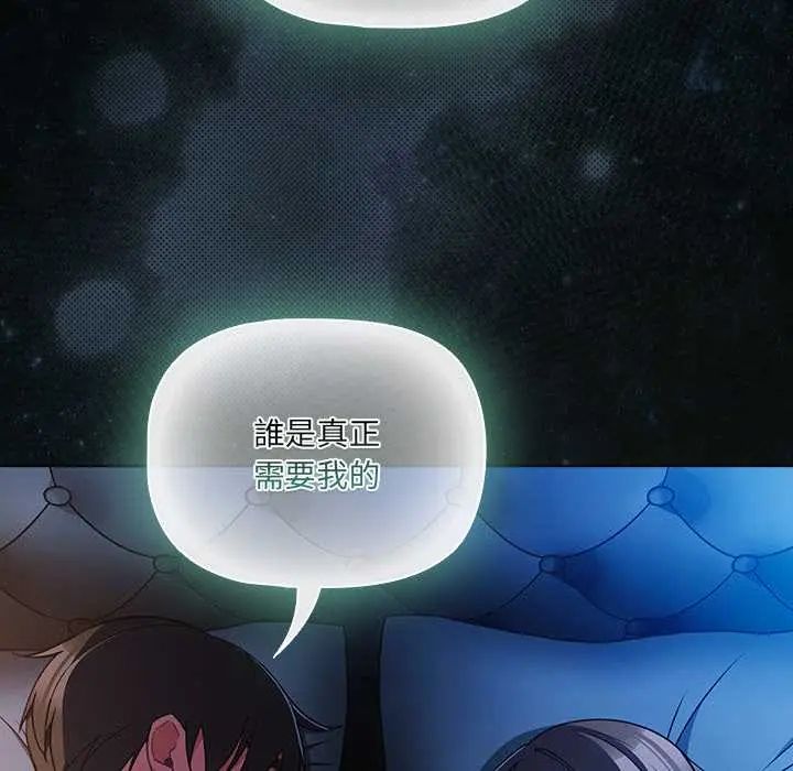 幸福来得太突然第78話