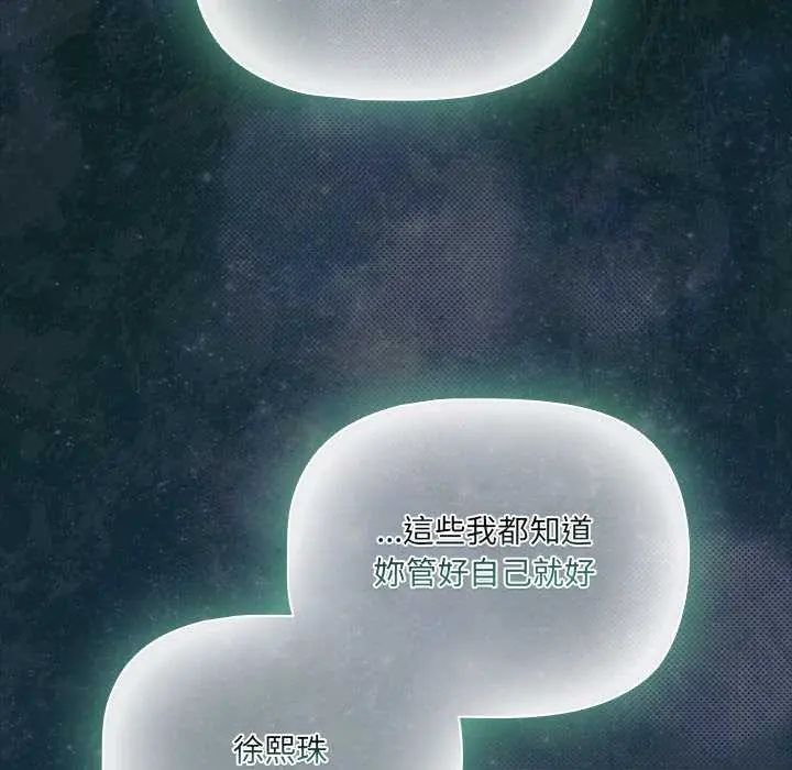 幸福来得太突然第78話