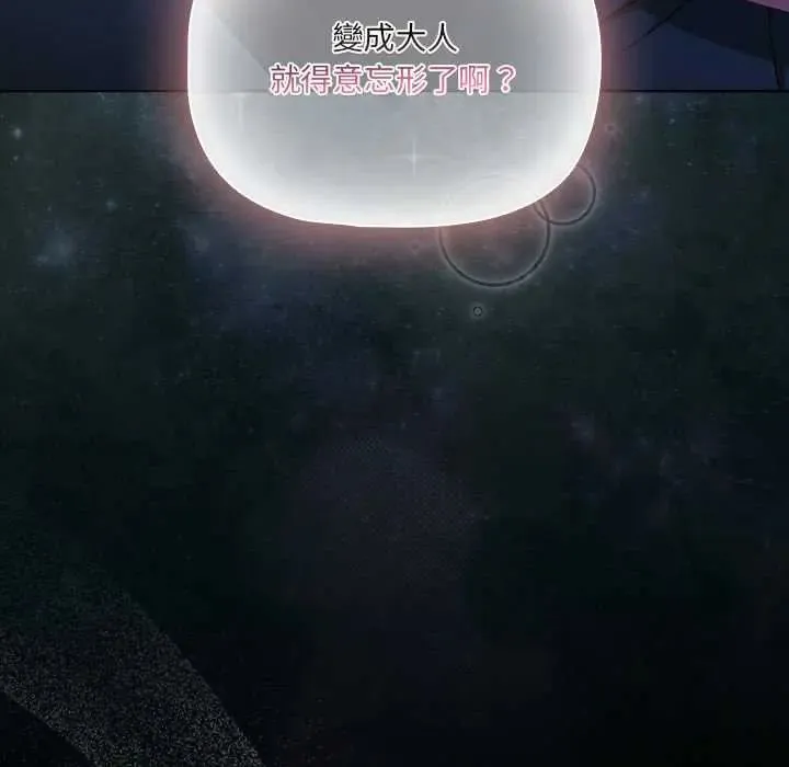 幸福來得太突然第78話