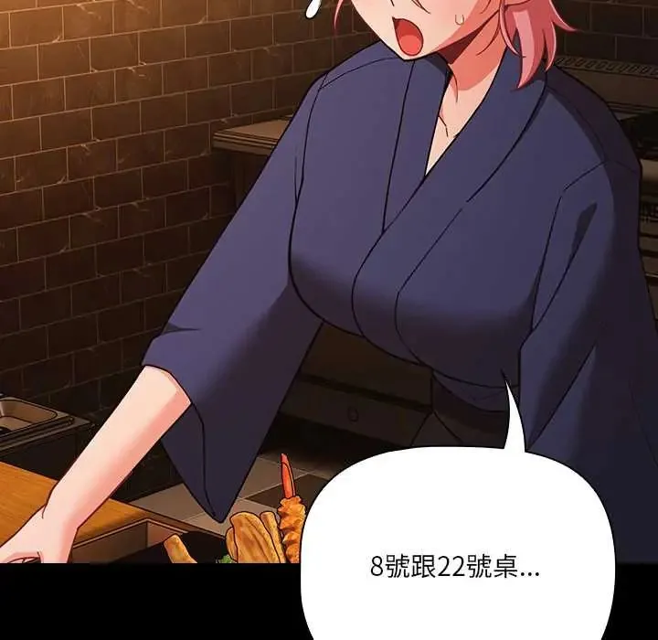 幸福來得太突然第78話