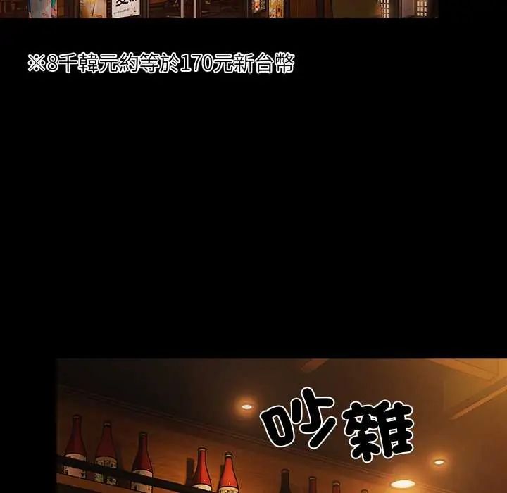 幸福来得太突然第78話