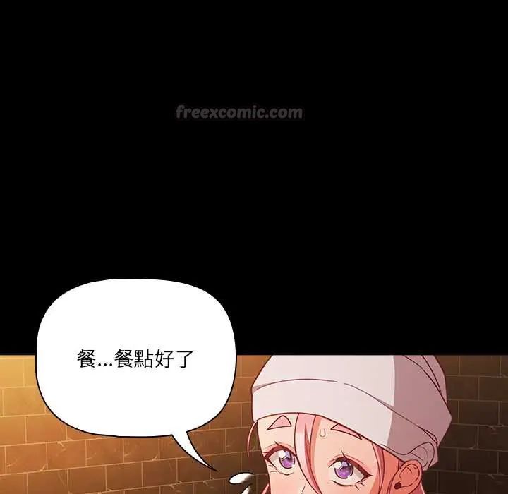 幸福来得太突然第78話