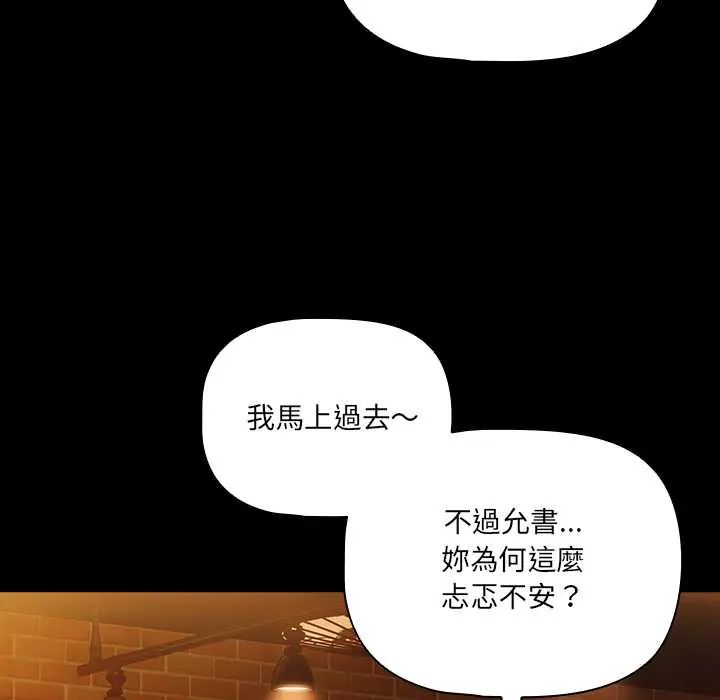 幸福来得太突然第78話