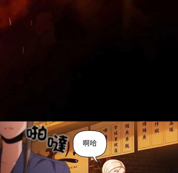 幸福来得太突然第78話