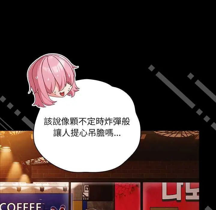 幸福来得太突然第78話