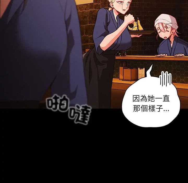 幸福来得太突然第78話