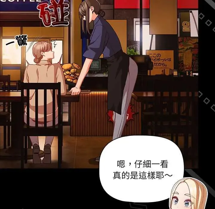 幸福來得太突然第78話
