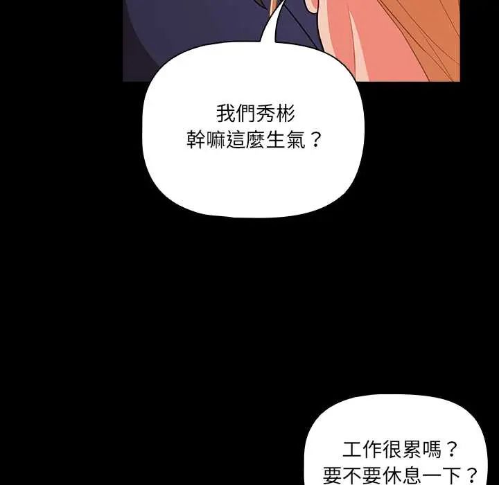 幸福来得太突然第78話