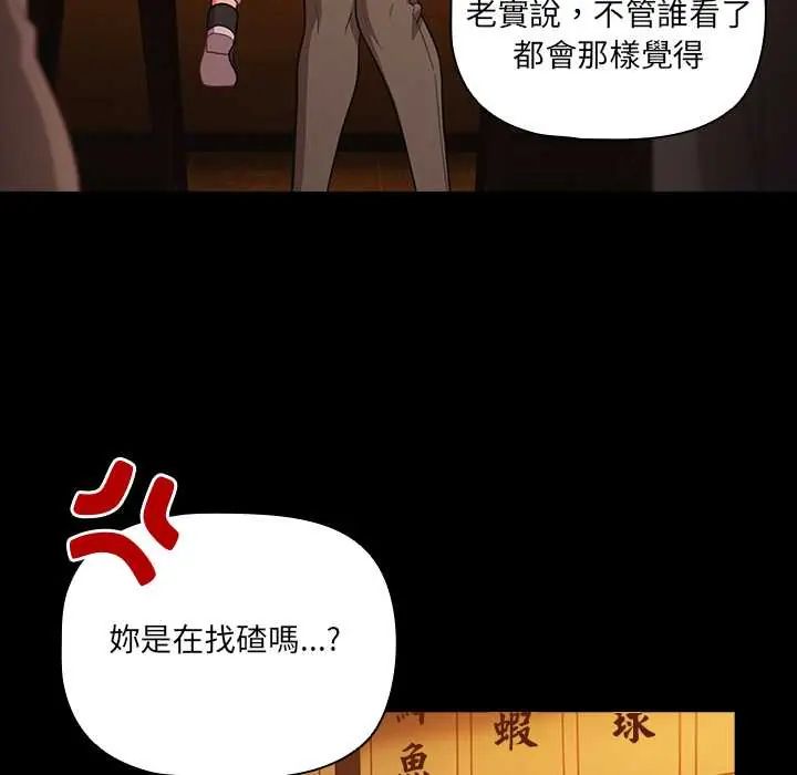 幸福来得太突然第78話